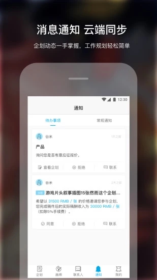 米画师ios版