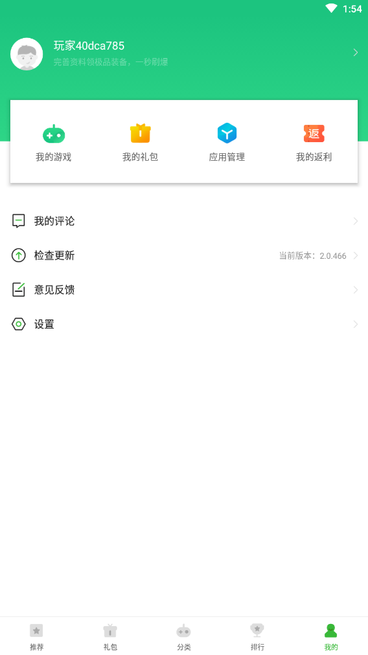 狂玩游戏宝安卓版