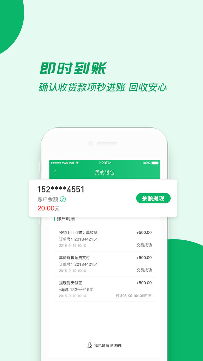 香蕉瓶iPhone版