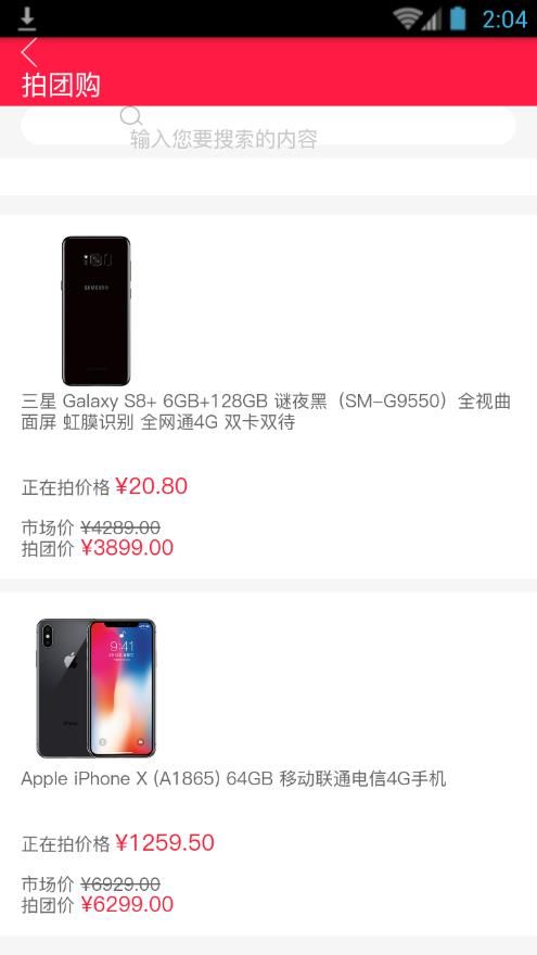 予润商城安卓版