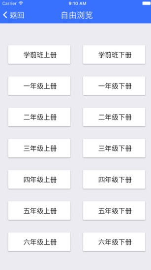 我爱学中文苹果版