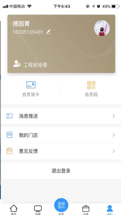 驿行畅旅