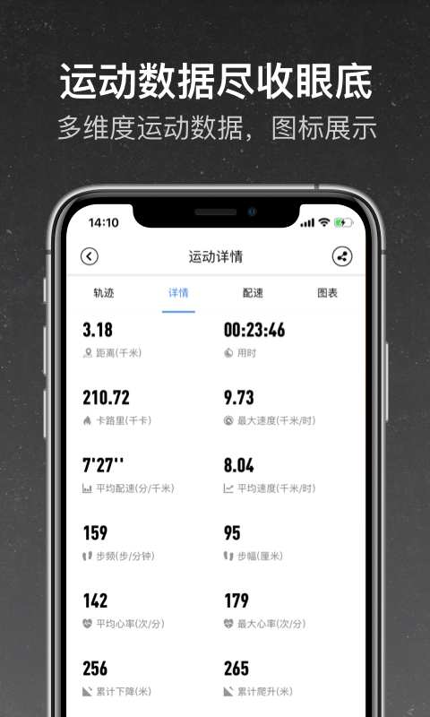 和苗运动苹果版