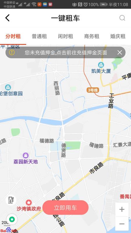 王者汽车安卓版