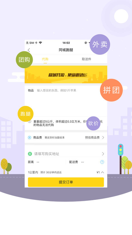 幸福金湖苹果版