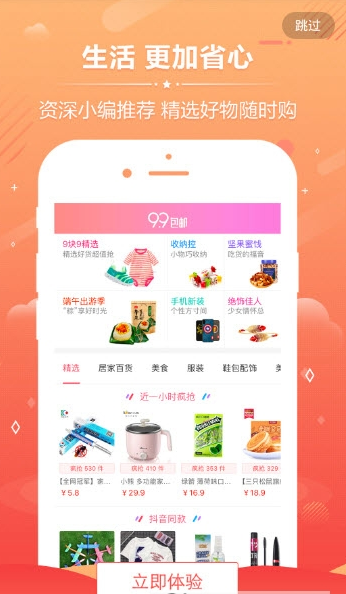 惠购券生活安卓版
