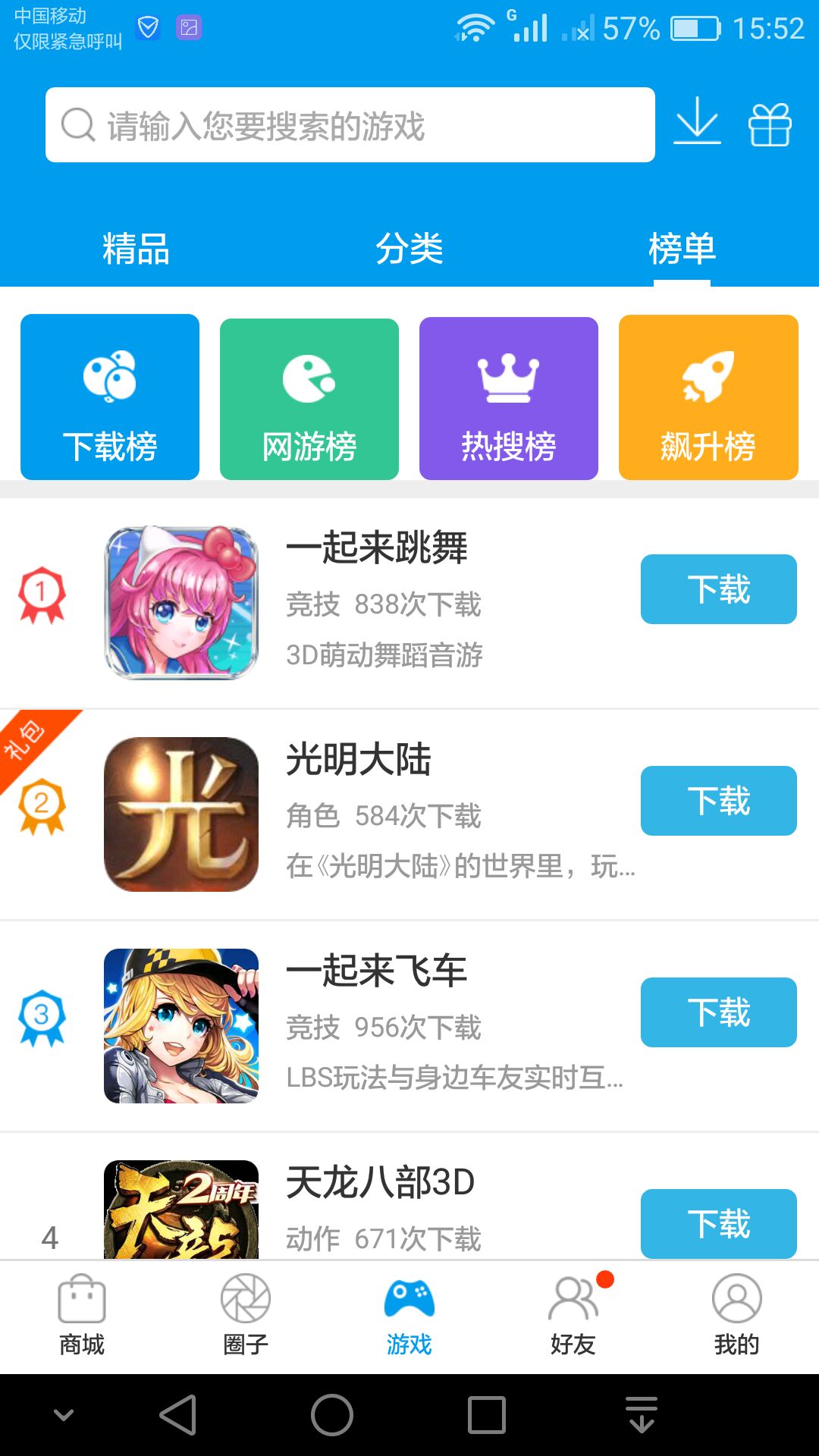 天宇手游安卓版