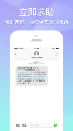 光享指南安卓版