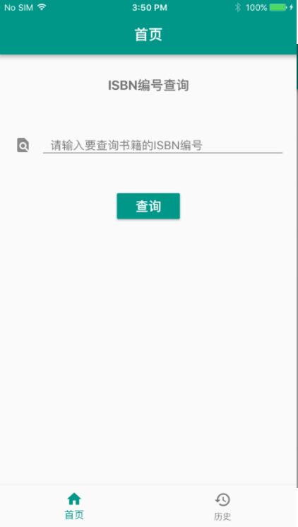 ISBN查询苹果版