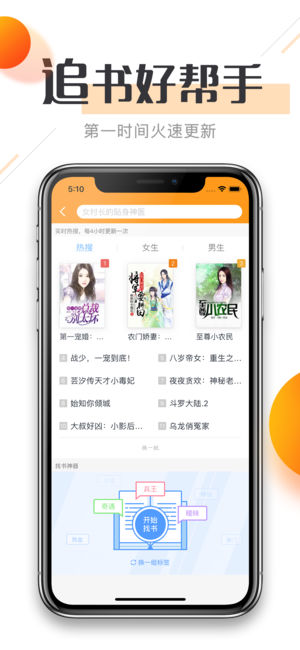 即阅小说苹果版