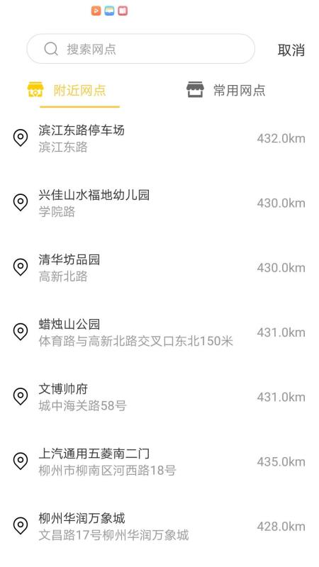 王者汽车安卓版