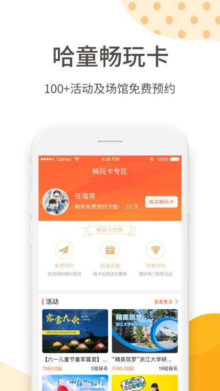 哈哈儿童苹果版
