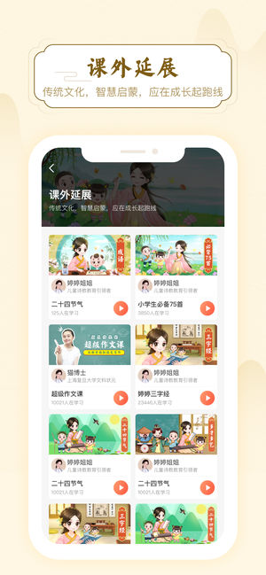 明师高徒苹果版