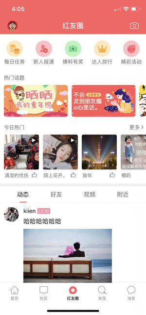 株洲红人馆苹果版