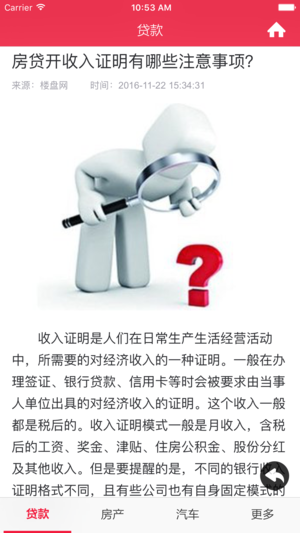 皮皮贷苹果版