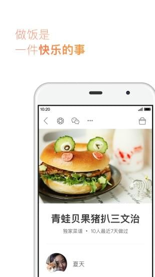 淘最厨房安卓版