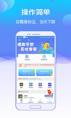 钱包快贷