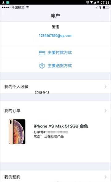 微信朋友圈iPhoneXR订单生成器安卓版