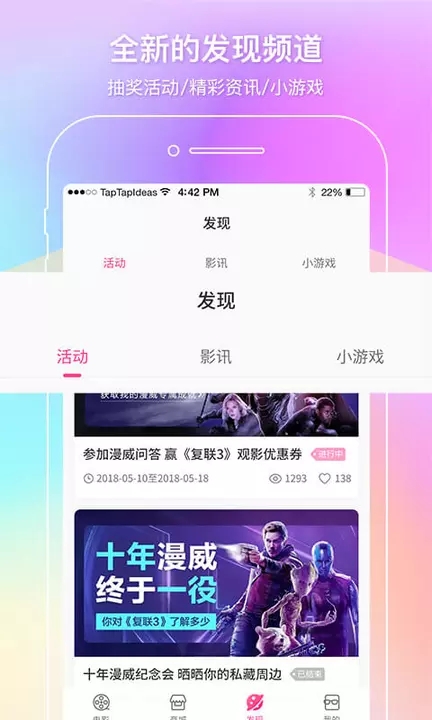 中国电影通安卓版
