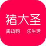 猪大圣 猪大圣