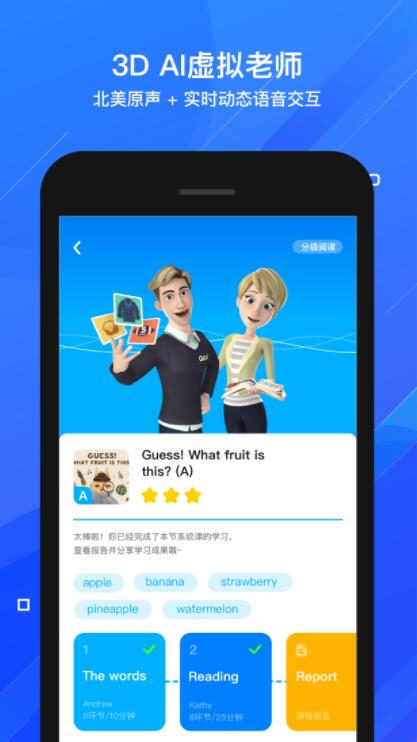 GKid英语苹果版
