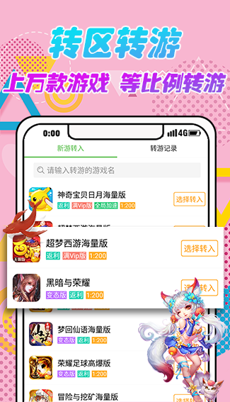 3733游戏盒子安卓版