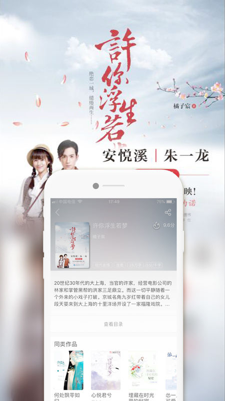 珊瑚文学苹果版