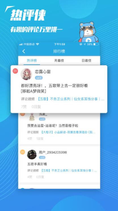 飞熊