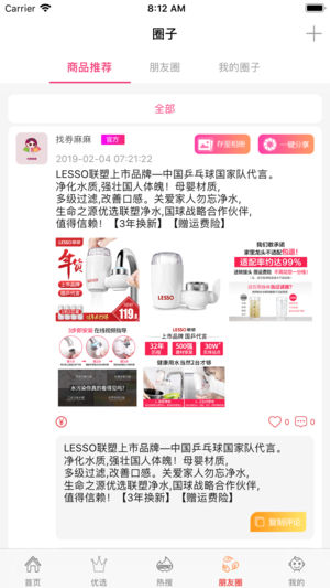 找券生活安卓版