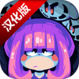 糖果诅咒 糖果诅咒