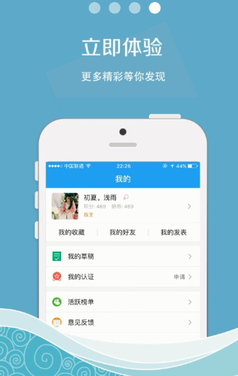 考研记安卓版