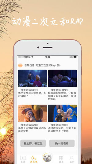 笑着学苹果版