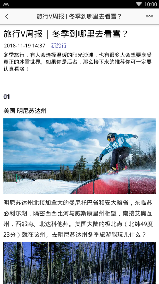 图趣社区安卓版