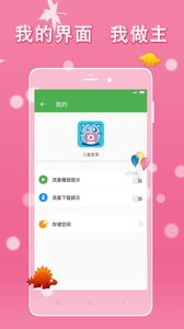 睡前故事