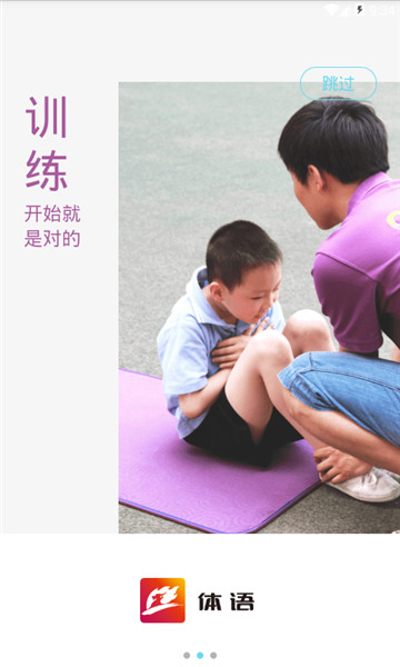 体语