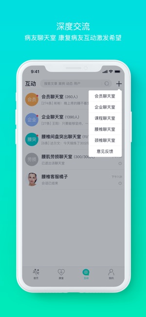 腰椎专家苹果版