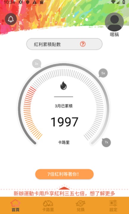 汗水不白流安卓版