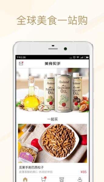 美食买手苹果版