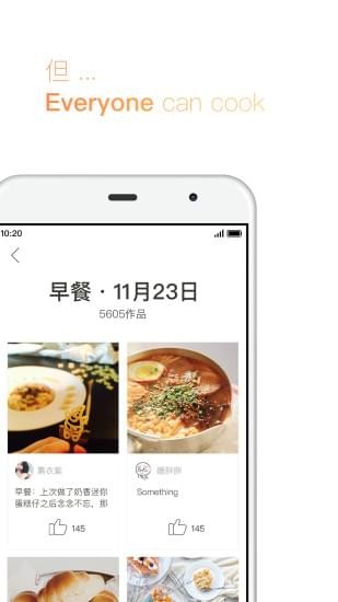 淘最厨房安卓版