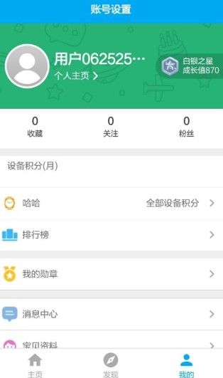辣守护安卓版