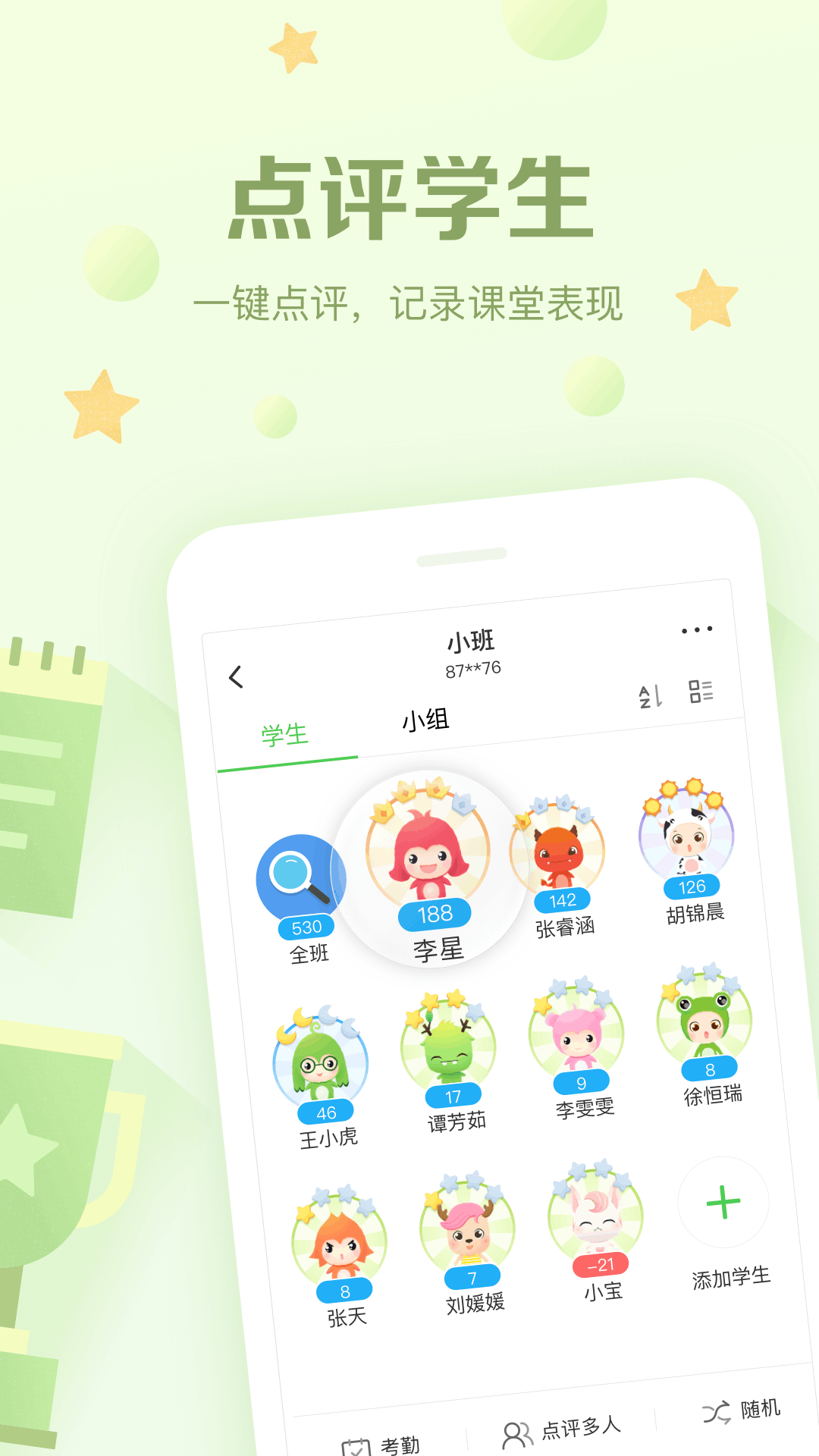 橙掌安卓版