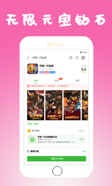 狂玩GM游戏安卓版