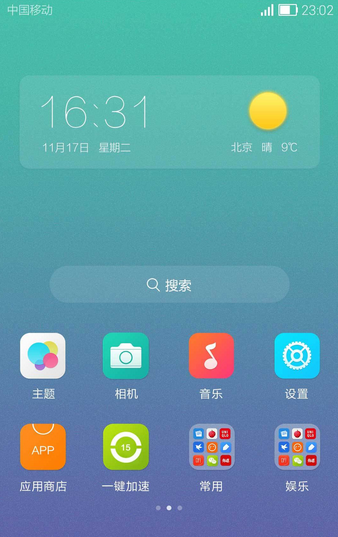 Hi桌面安卓版