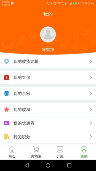 百岛外卖安卓版