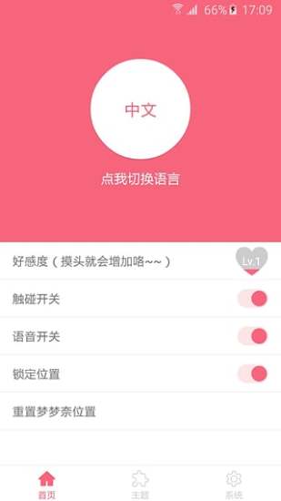 梦梦奈安卓版