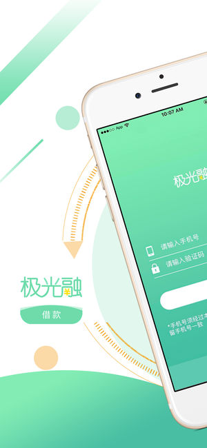 极光融安卓版