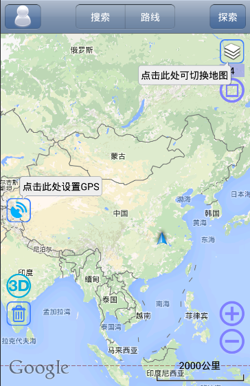 奥维互动地图破解版