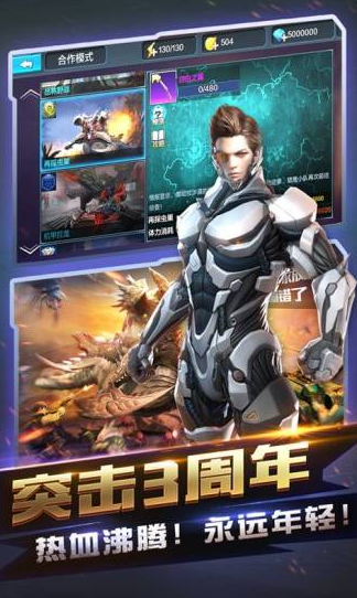 全民突击