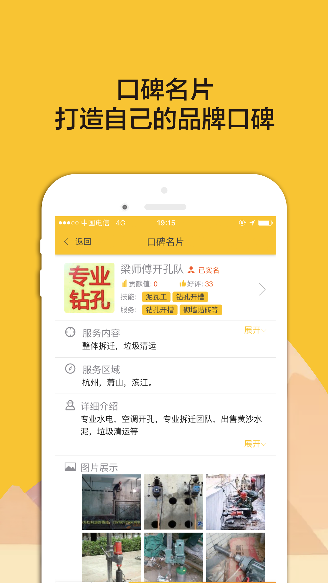 搜匠苹果版