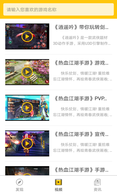 奕玩游戏盒子安卓版